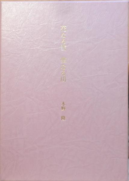 大和棟の村 田中良平 銅版画＋原画 №.87 額無 版画 ホビー、カルチャー