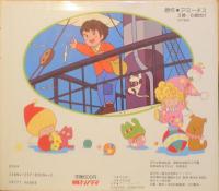 母をたずねて三千里　アニメちゃん4