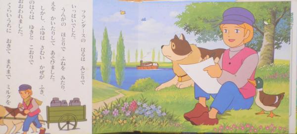 フランダースの犬 アニメちゃん (8) / 古書 森羅 / 古本、中古本 フランダースの犬 アニメちゃん (8) / 古書 森羅 / 古本、中古本