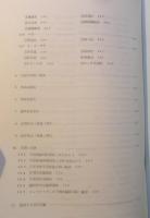 SF図書解説総目録 昭和20年9月-昭和43年8月