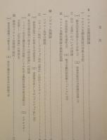 マルクス主義法理論の展開