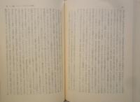 マルクス主義法理論の展開