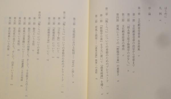 審美主義
