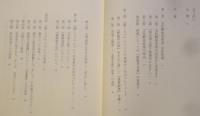 永井荷風の批判的審美主義　特に艶情小説を巡って