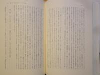 永井荷風の批判的審美主義　特に艶情小説を巡って