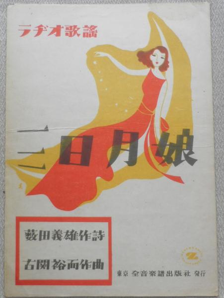 正規取扱店 昭和50年男 昭和レトロ 平成レトロ