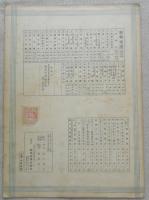 レトロ楽譜　大島おけさ　昭和8年初版　a