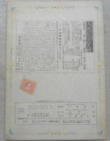 レトロ楽譜　思ひ出の記　昭和16年初版　a