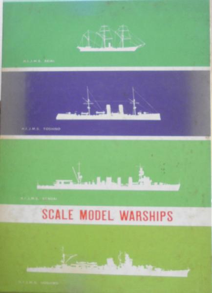 軍艦の模型(泉江三編) / 古本、中古本、古書籍の通販は「日本の古本屋
