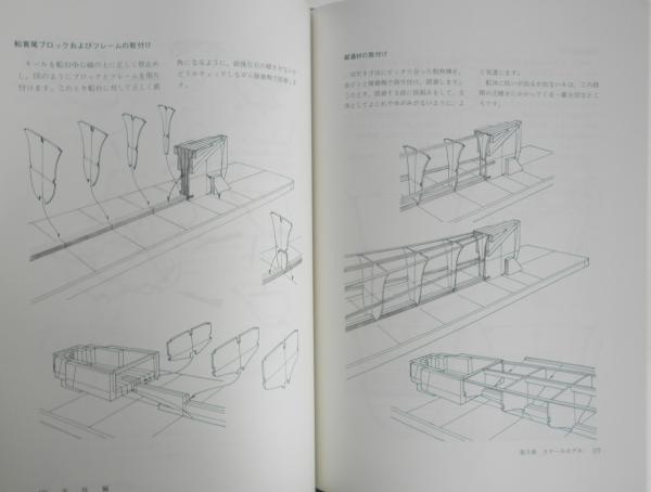 軍艦の模型(泉江三編) / 古本、中古本、古書籍の通販は「日本の