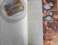 暮しの手帖 昭和53年第2世紀第54号 ますます野放しの酒の自販機 m