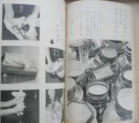 暮しの手帖　昭和35年第54号　ご飯むしで作るプディング　s