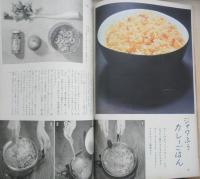暮しの手帖　昭和35年第54号　ご飯むしで作るプディング　s