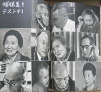 暮しの手帖　昭和43年第97号　樹脂加工のフライパンは固まる　s