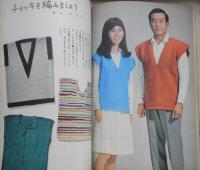 暮しの手帖　昭和43年第97号　樹脂加工のフライパンは固まる　s