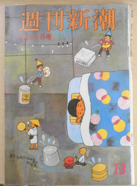 読売新聞 社章 No.1248 木箱付き／元社員所蔵／昭和～平成初期 配布品 読売新聞 社章 No.1248 木箱付き／元社員所蔵／昭和～平成初期