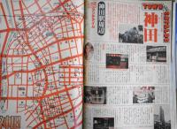 るるぶ　古本 るるぶ 伊豆・箱根・富士・甲斐路 1984年 - メルカリ