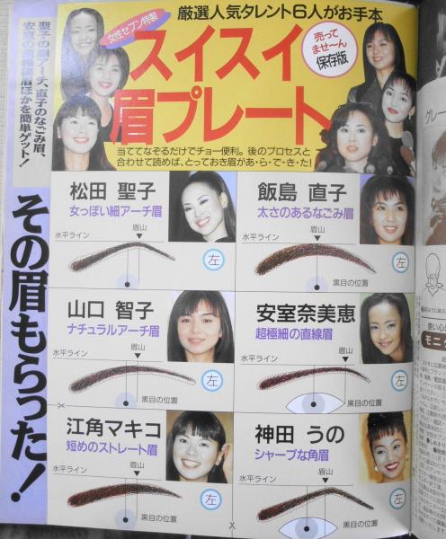 女性セブン 平成8年10月10日号 藤子・F・不二雄さん急逝 h