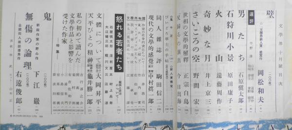 発売たちまち増刷決定！ 村上文学をシンプルな視点で解説した