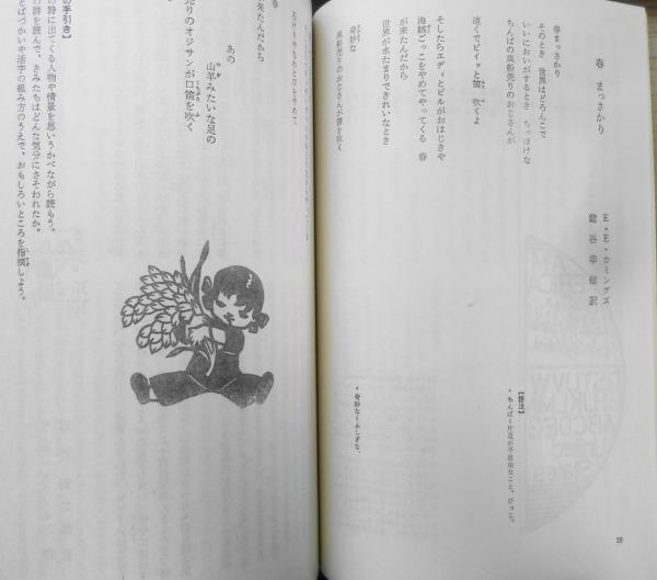 中学生の文学7 外国編 正進社 昭和44年初版 ラテン語学校生 ヘルマン ヘッセ R 古書 森羅 古本 中古本 古書籍の通販は 日本の古本屋 日本の古本屋