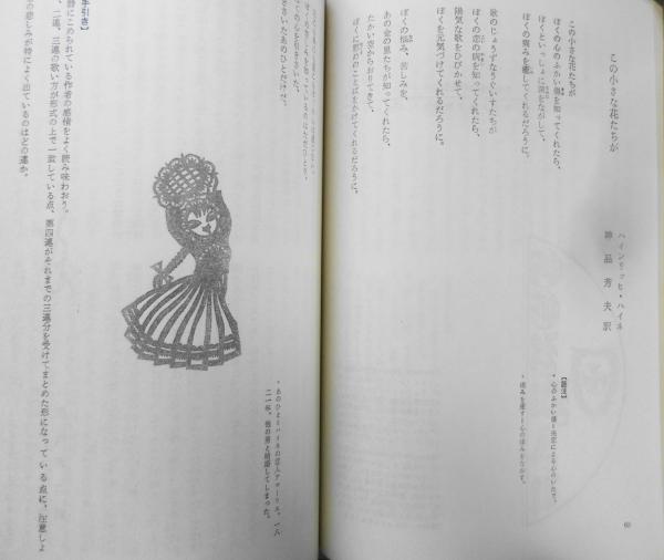 中学生の文学7 外国編 正進社 昭和44年初版 ラテン語学校生 ヘルマン ヘッセ R 古書 森羅 古本 中古本 古書籍の通販は 日本の古本屋 日本の古本屋