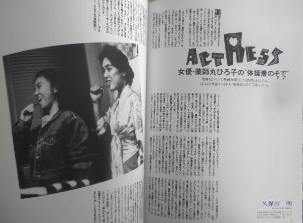 映画パンフレット レディ！レディ 89年 b | ¥500 - 日本の古本屋