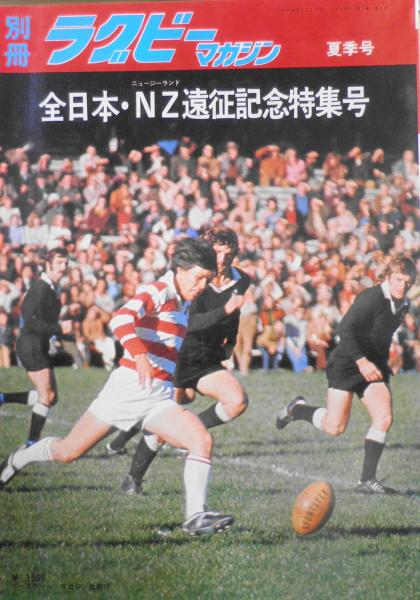 人気沸騰ブラドン 昭和 全国 CONVERT ウシトラ 1975前後 本革ボール ラグビー その他