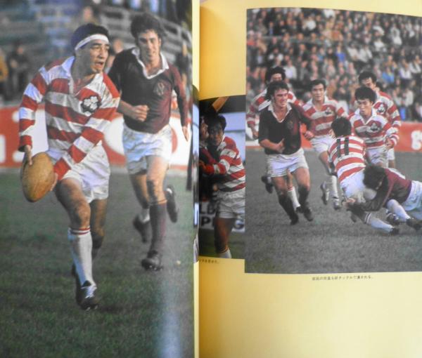 別冊ラグビーマガジン 昭和49年夏季号 全日本・ニュージーランド遠征  