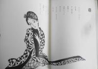 月刊詩とメルヘン 昭和49年5月号 みつはしちかこ サンリオ r