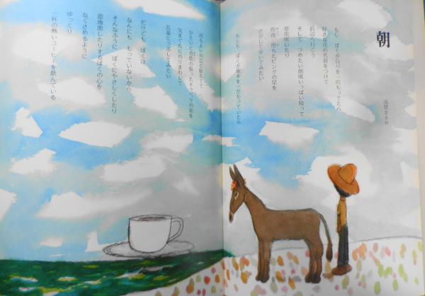 詩とメルヘン 昭和48年3月号 矢沢宰 サンリオ g / 古本、中古本、古