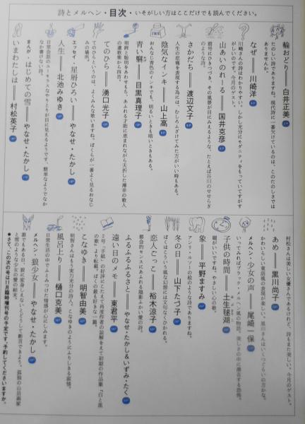 詩とメルヘン 昭和48年12月号 村松英子 サンリオ g / 古本、中古本、古