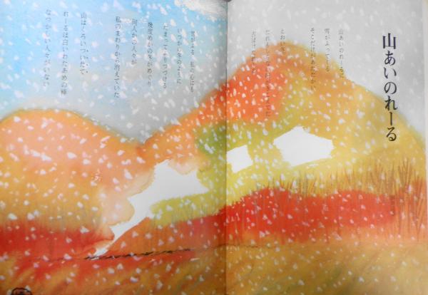 詩とメルヘン 昭和48年12月号 村松英子 サンリオ g / 古本、中古本、古