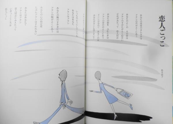 詩とメルヘン 昭和48年12月号 村松英子 サンリオ g / 古本、中古本、古