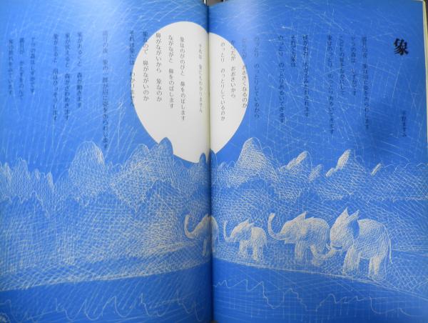 詩とメルヘン 昭和48年12月号 村松英子 サンリオ g / 古本、中古本、古