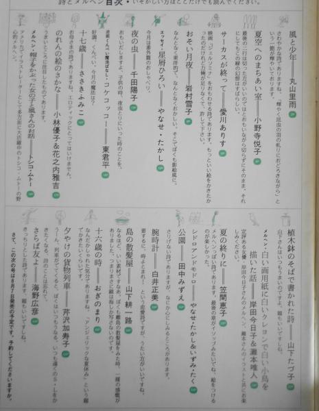 詩とメルヘン　昭和49〜51年　抜けあり 30冊　まとめ売り 2025年最新】Yahoo!オークション -やなせたかし 詩とメルヘンの