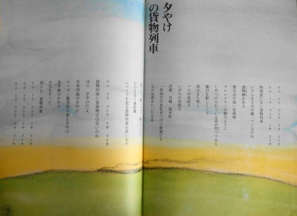 月刊詩とメルヘン 昭和49年8月号 岸田今日子 サンリオ o / 古本 月刊詩とメルヘン 昭和49年8月号 岸田今日子 サンリオ o / 古本
