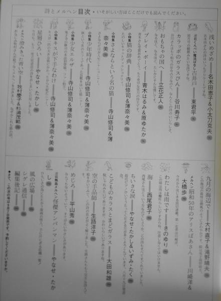 値下げ 詩とメルヘン 昭和48年創刊号と昭和50年〜53年から24冊