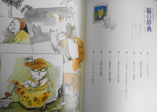 詩とメルヘン 昭和48年4月創刊号 やなせたかし サンリオ出版 l
