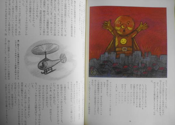 月刊詩とメルヘン 昭和50年9月号 原ゆたか サンリオ s / 古本