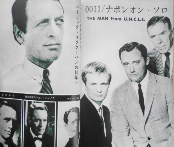 スパイTV映画傑作集 昭和45年テレビジョンエイジ臨時増刊号 s