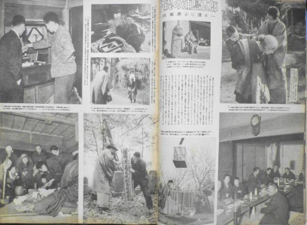 アサヒグラフ 昭和24年2月16日号 合掌も空し 法隆寺金堂炎上す I 古書 森羅 古本 中古本 古書籍の通販は 日本の古本屋 日本の古本屋