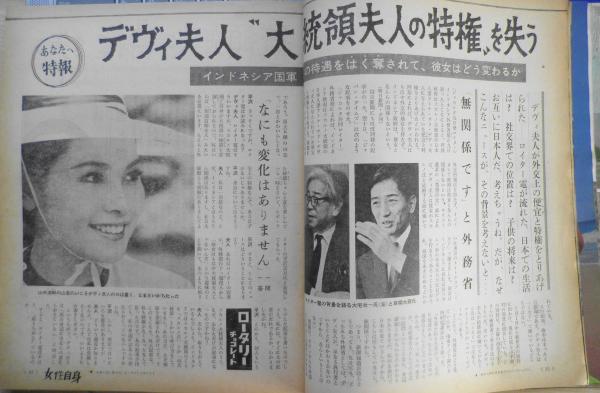 女人芸術附録 25号（昭和6年7月）から34号（昭和7年4月