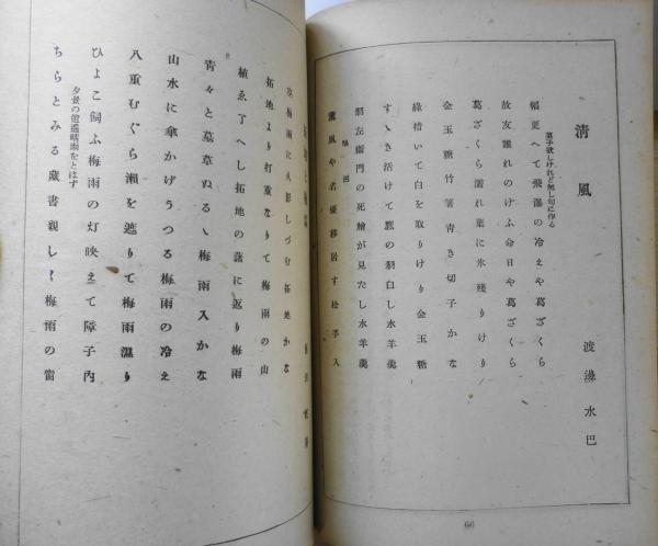 折口信夫の女歌論 (五柳叢書 72) | 阿木津 英 |本 | 通販 | Amazon