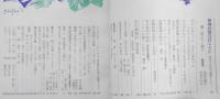 婦人之友　昭和44年4月号　ベトナムの傷ついた子ら　d