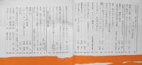 婦人之友　昭和46年1月号　医師のえらび方病院のかかり方　j