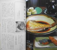 婦人之友　昭和46年1月号　医師のえらび方病院のかかり方　j