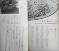 婦人之友 昭和44年7月号 人間教育のなかの性教育・子どもに何をいつどのように話すか i
