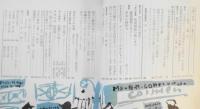 婦人之友　昭和45年11月号　思春期前後の少女をもつ母親へ　t