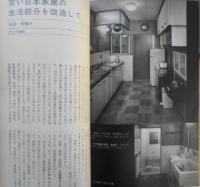 婦人之友　昭和45年11月号　思春期前後の少女をもつ母親へ　t