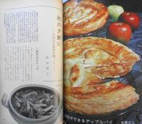 婦人之友　昭和45年11月号　思春期前後の少女をもつ母親へ　t